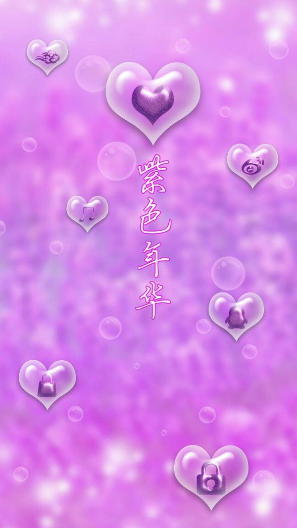 紫色手机壁纸有吗,谢谢(^～^)?