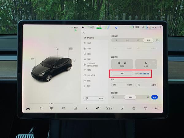 特斯拉如何开启后视镜记忆折叠