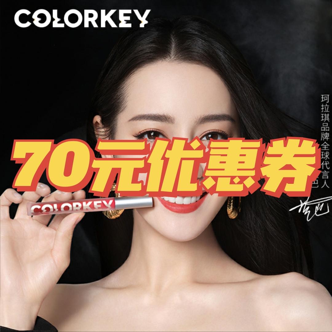 怎么买到低价便宜的正品colorkey珂拉琪口红?