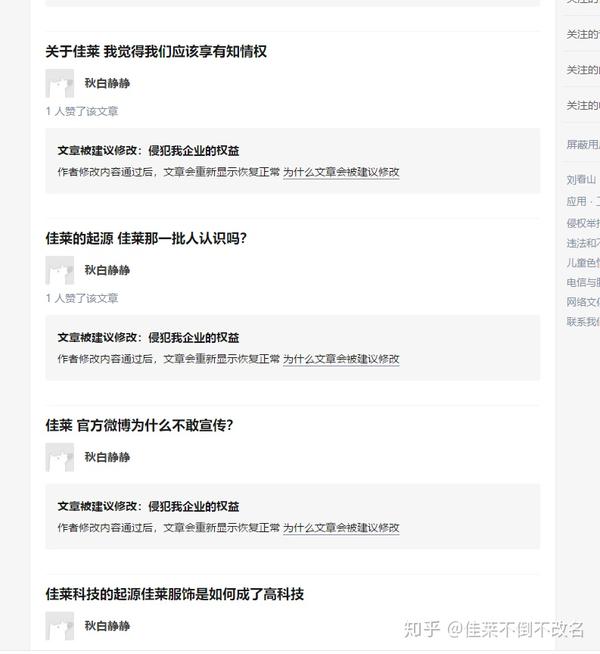 如何评价佳莱科技公司和它名下产品"美体频谱仪"?