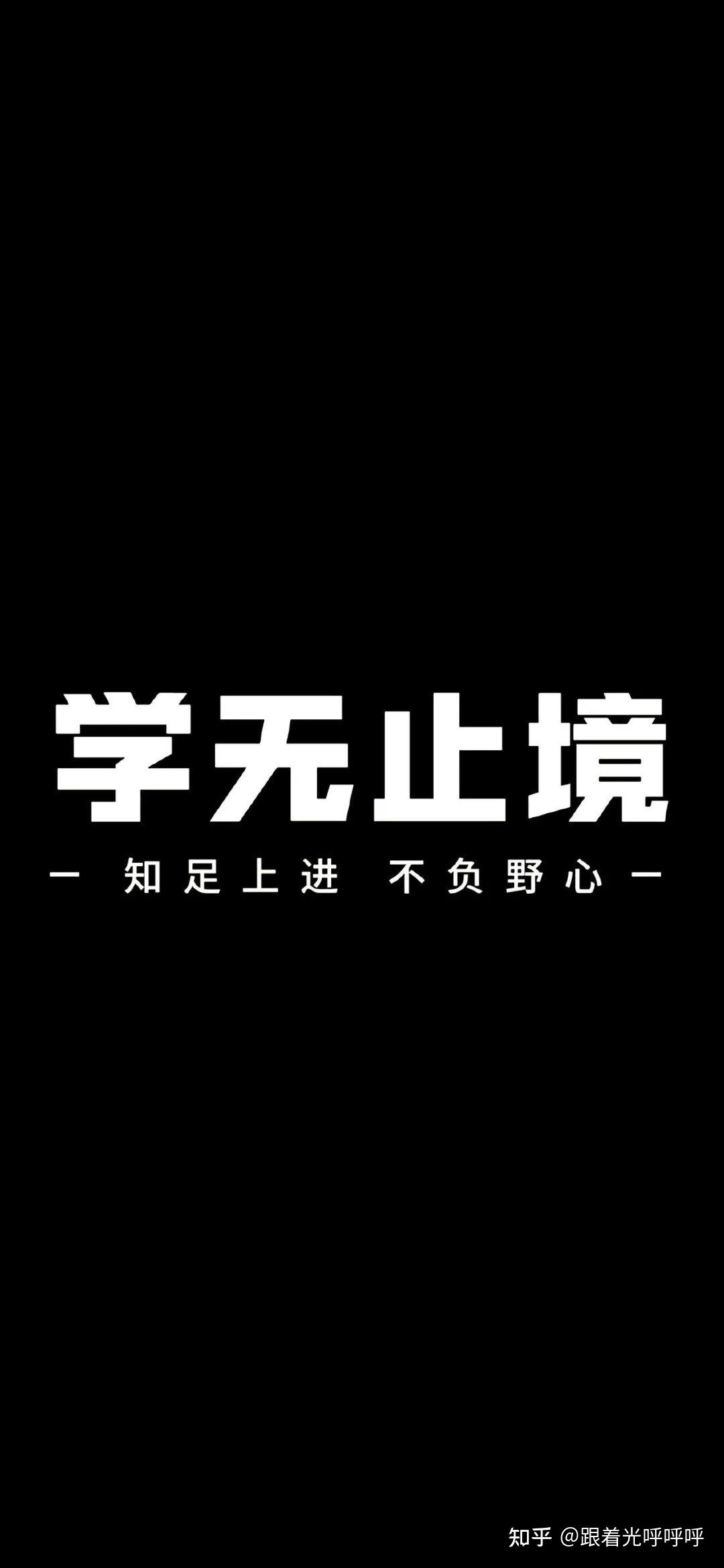 有没有那种可以激励我学习的壁纸