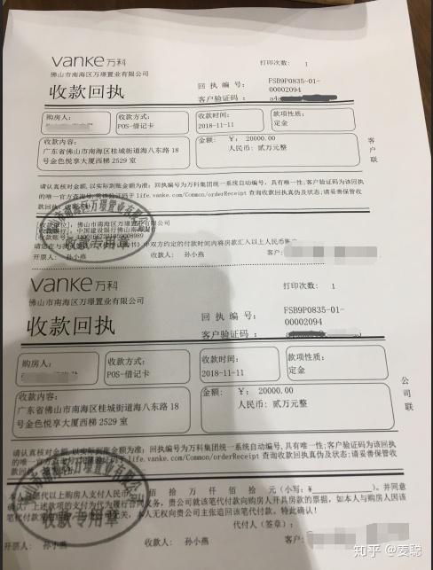 亲身经历告诉大家买万科公寓能退定金