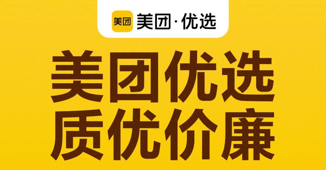 我当美团优选橙心优选团长这一个月挣了多少