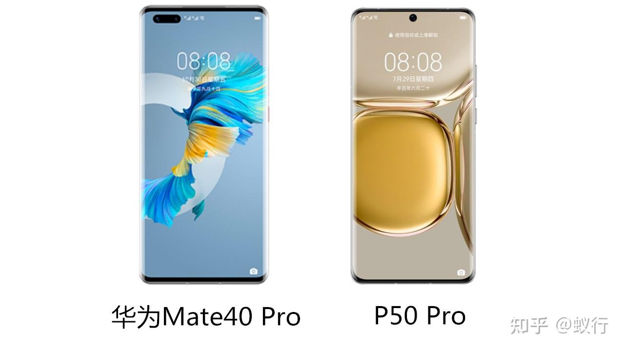 mate40pro和p50pro那个更值得买,要用三五年 知乎