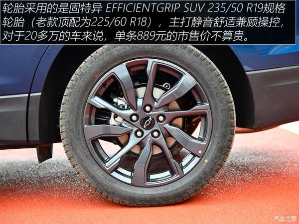 全球同步改款 试驾2021款雪佛兰探界者