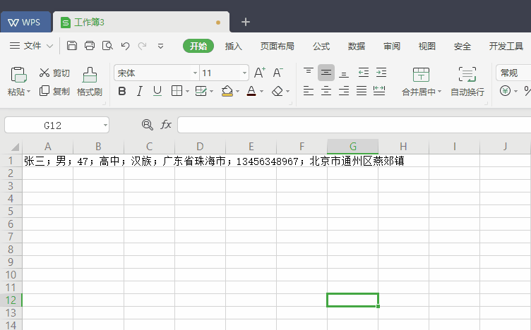 困扰了99%人的3个wps表格难题,轻松教会你怎么做!