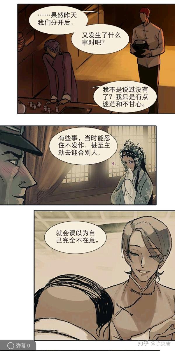 如何评价中国漫画《东邻西厢》?