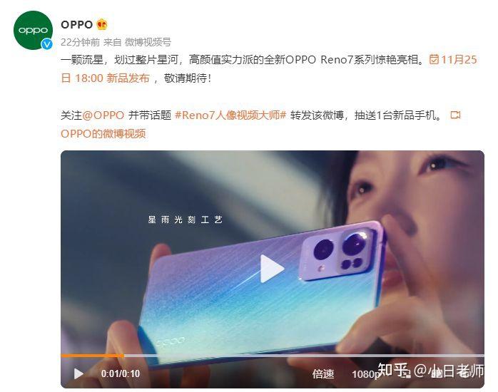 oppo官方微博发布了oppo reno7系列视频,视频内容透露出代言人依旧将