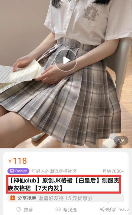 如何辨别jk制服山和正?