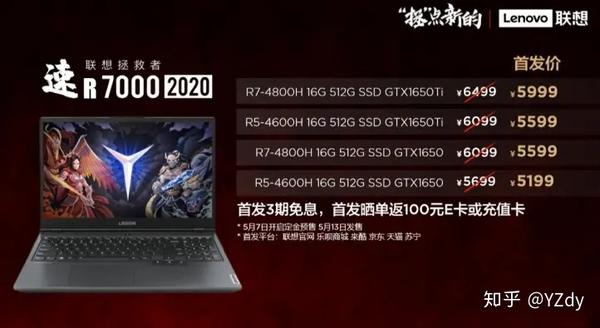 华硕天选和联想拯救者amd版如何选择