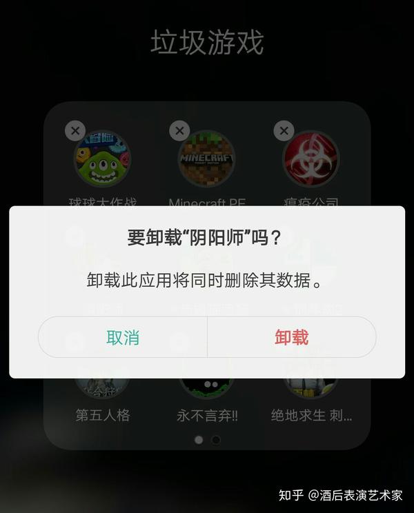 你为什么卸载了阴阳师?