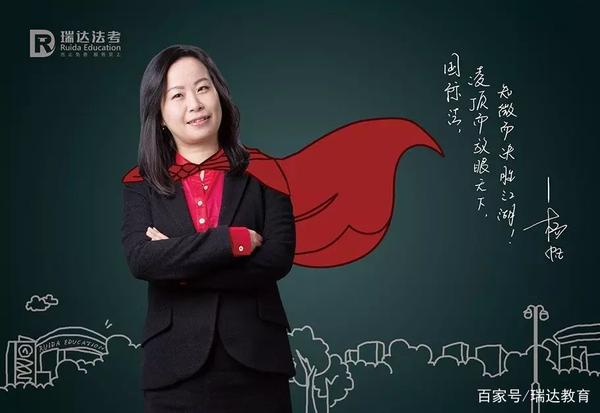 瑞达成泰班开班:2020法考备考的黄金时间到了!