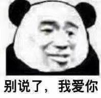 有没有比较皮的表情包?