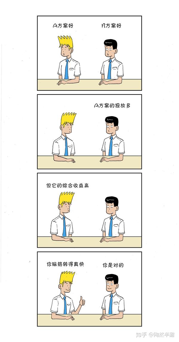 [漫画]心理效应39——改宗效应