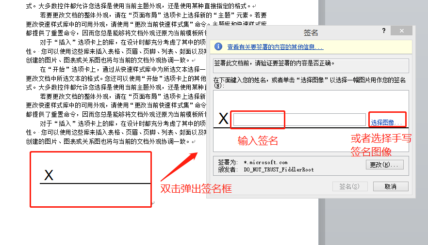 word验证码位置看不见