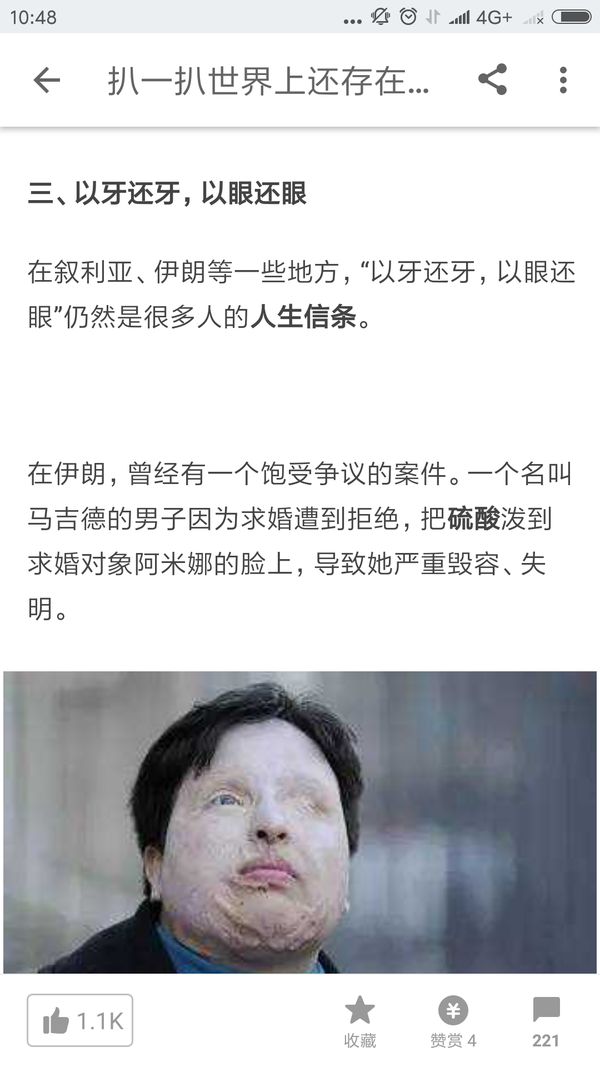 我不支持轻罪重刑,但我赞同以牙还牙以眼还眼.
