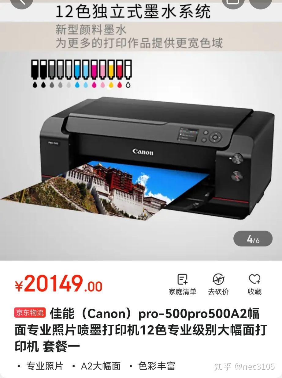 爱普生l1800和l8188哪个更好