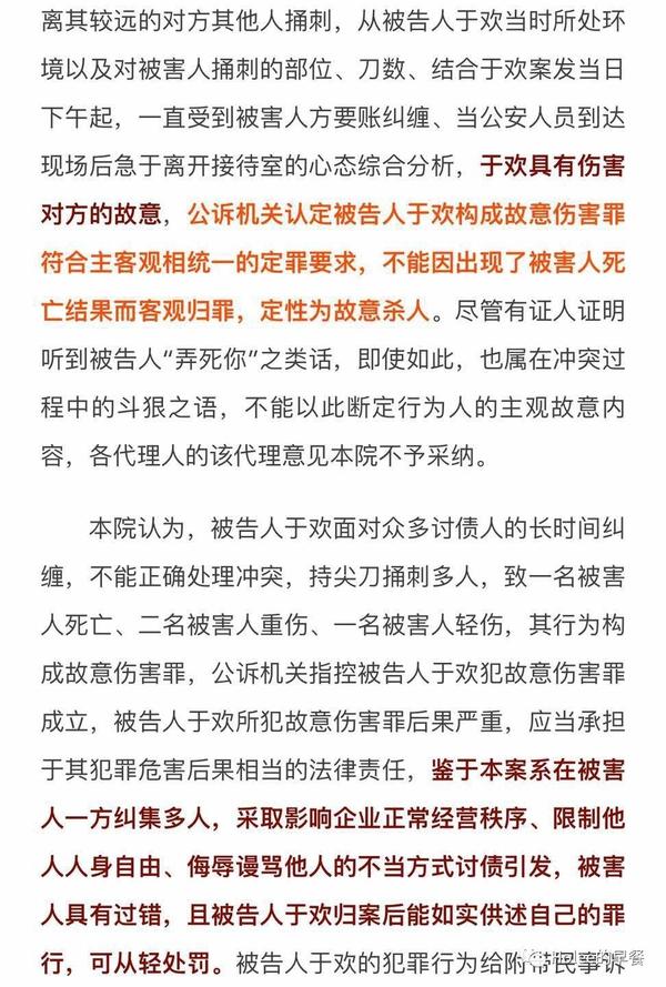 于欢刺死辱母者案,谁来拨正真相的天平?