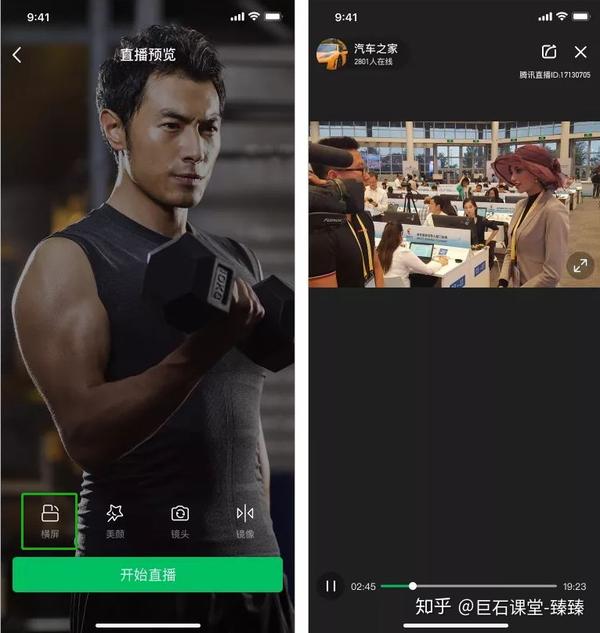 腾讯直播-微信端的强大功能