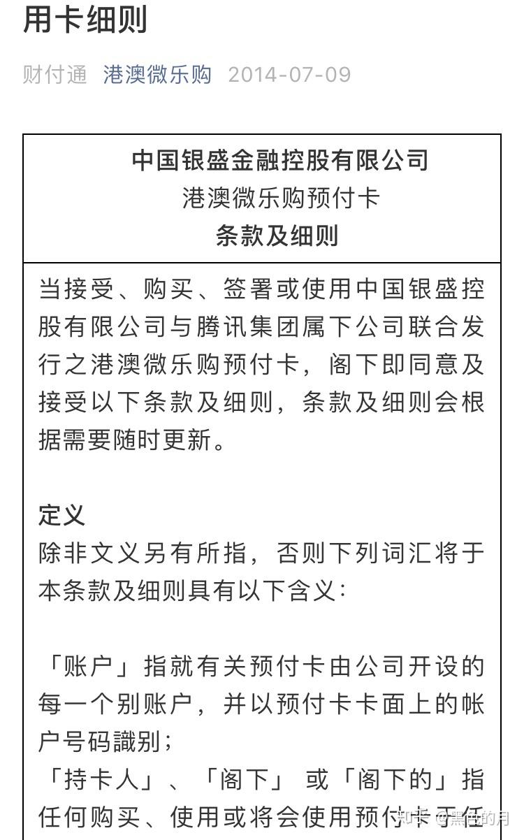 为何微信买steam游戏显示商户是港澳微乐购