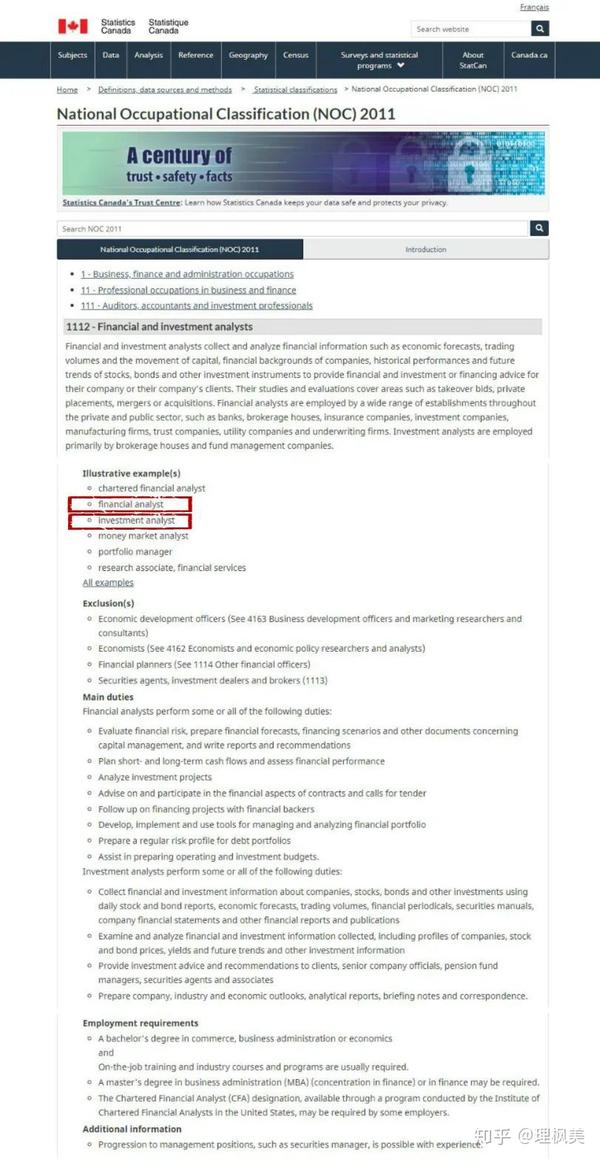加拿大bc省,萨省,大西洋省最新职位更新 2020年10月
