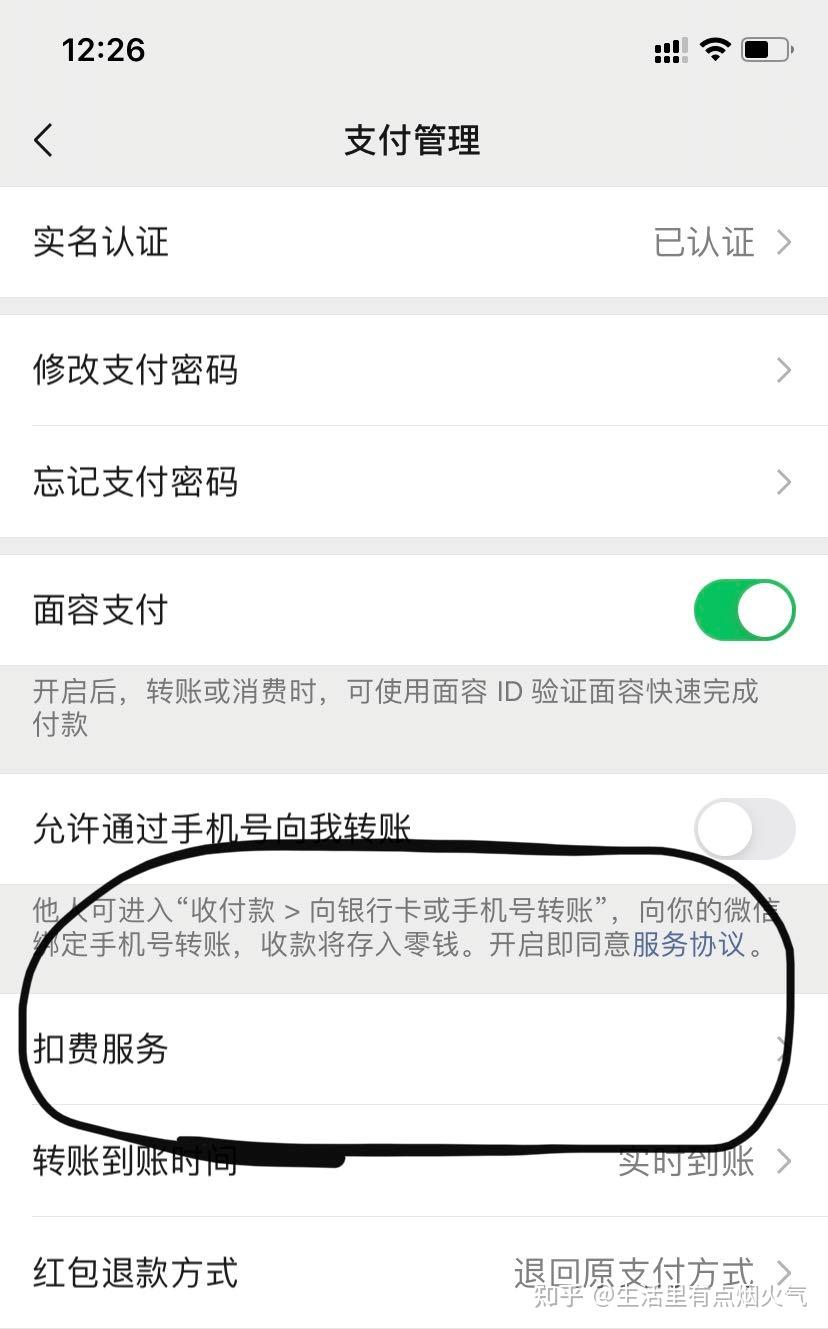 爱奇艺会员自动续费如何取消?