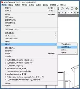 sketchup 如何导出适合 photoshop 出来的白模?