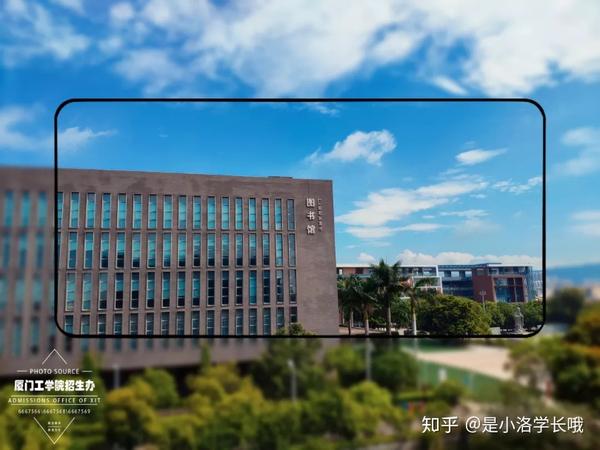 厦门工学院小洛咨询帖 - 知乎