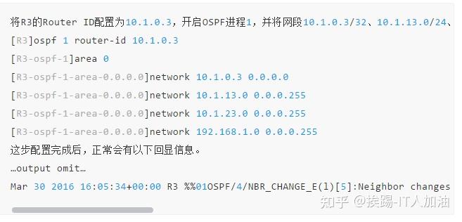 华为路由器ospf配置