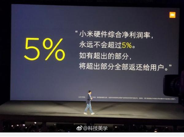 留言说说,你怎么看小米的新口号 本文系网易新闻·网易号"各有态度"