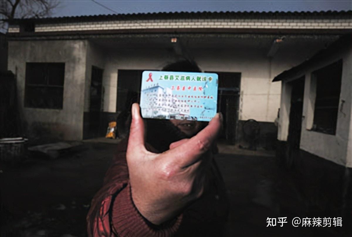文楼村中国最早的艾滋病村他们原来靠卖血为生
