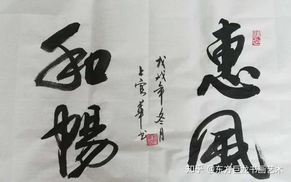 东方巨龙,诗文～竹本木/刘强  扬我文明中国梦,  重在参与心态平.