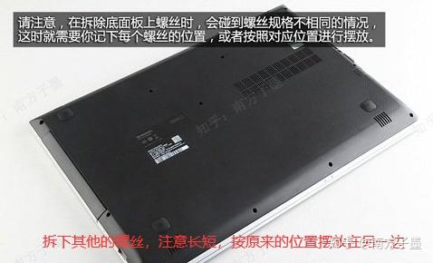 联想小新v4000买了有五年了现在想换个固态硬盘和内存