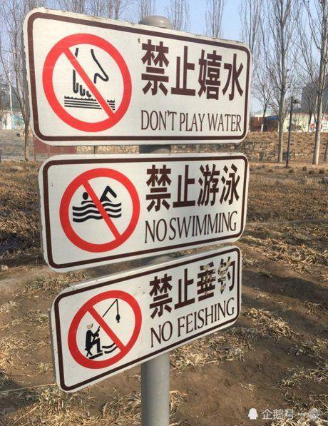 生活中有什么错误的英语标识