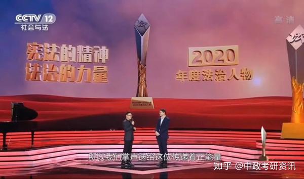 中国政法大学罗翔教授获"2020年度法治人物"称号