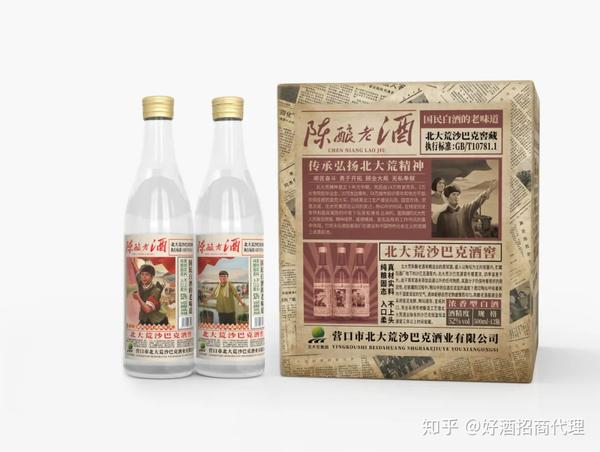 北大荒陈酿老酒新品上市!