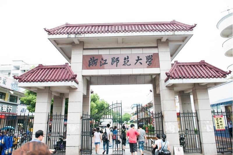 浙江师范大学心理学考研信息大集合