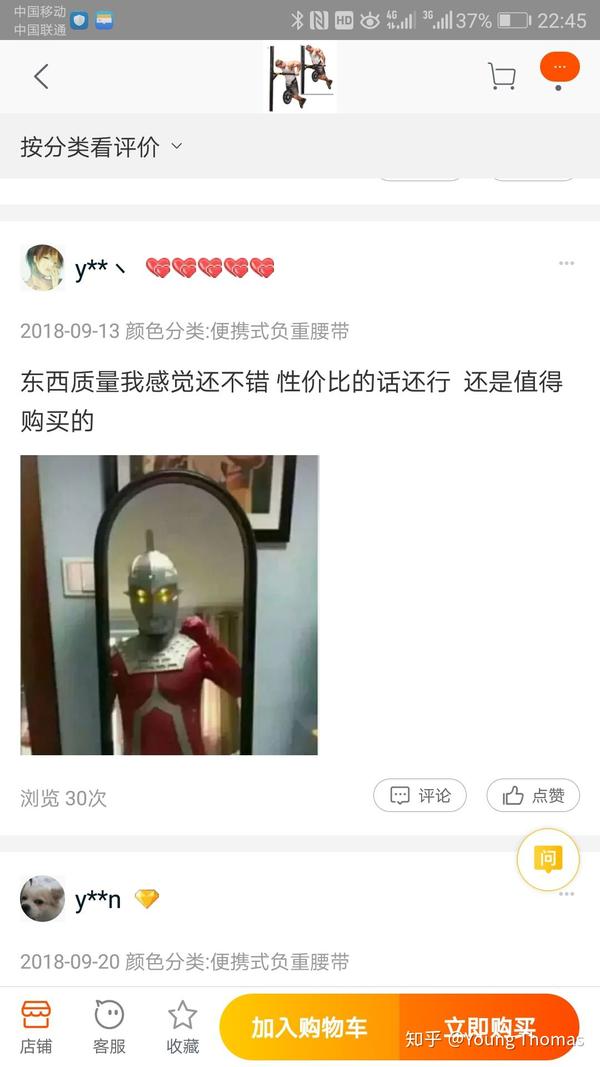 有什么有趣的淘宝评论?