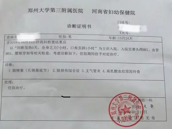 深度| 婴儿「封针」调查:一家三甲医院的脑瘫治愈神话