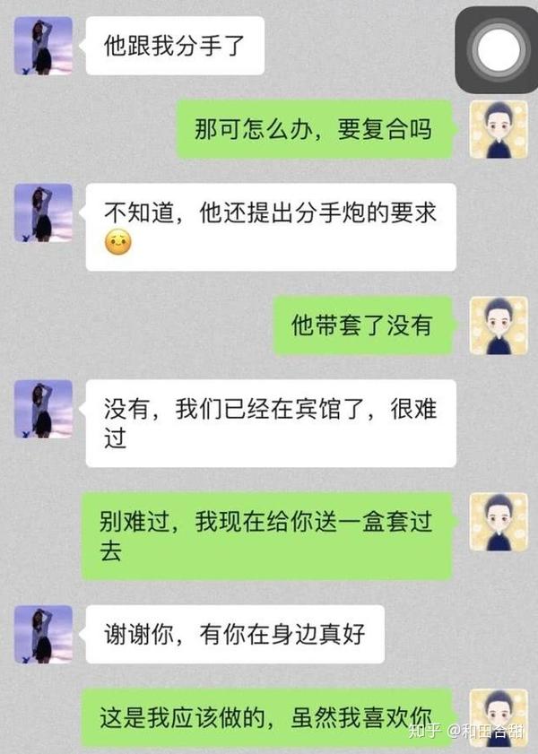 这样的男生,更容易成为女生的备胎"打气筒"