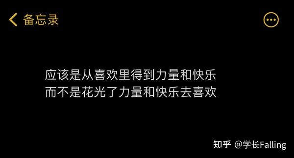 【备忘录】你要学会收回热情并礼貌退场
