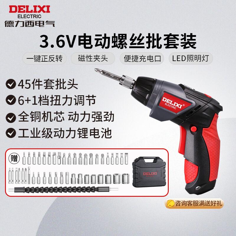 原价$149现价$134德力西电气delixielectric大扭力46件套电动螺丝刀