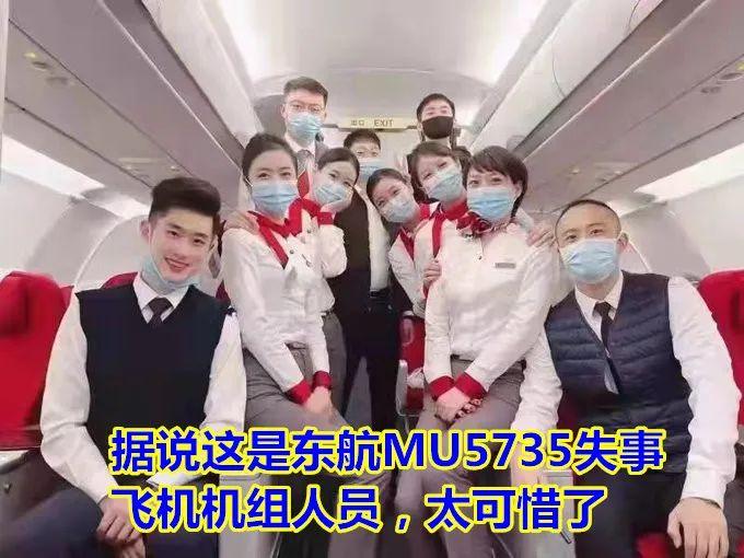 东航mu5735空难总结反思科普