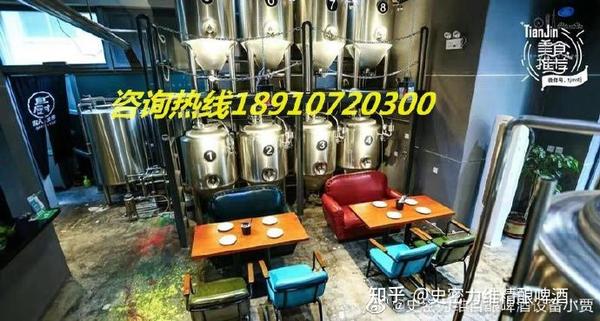 类似酒吧型精酿啤酒设备小型啤酒屋啤酒设备厂家优质产品欢迎选购