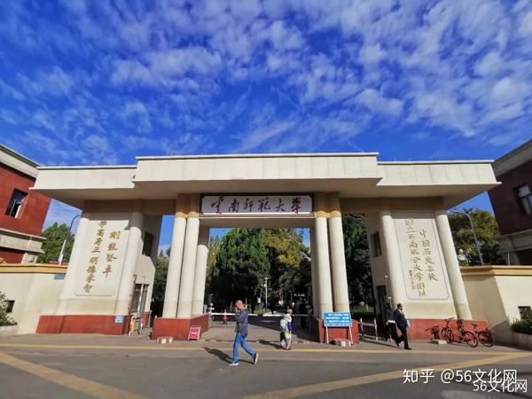 云南师范大学东南门