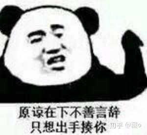 有哪些能把人死的表情包?