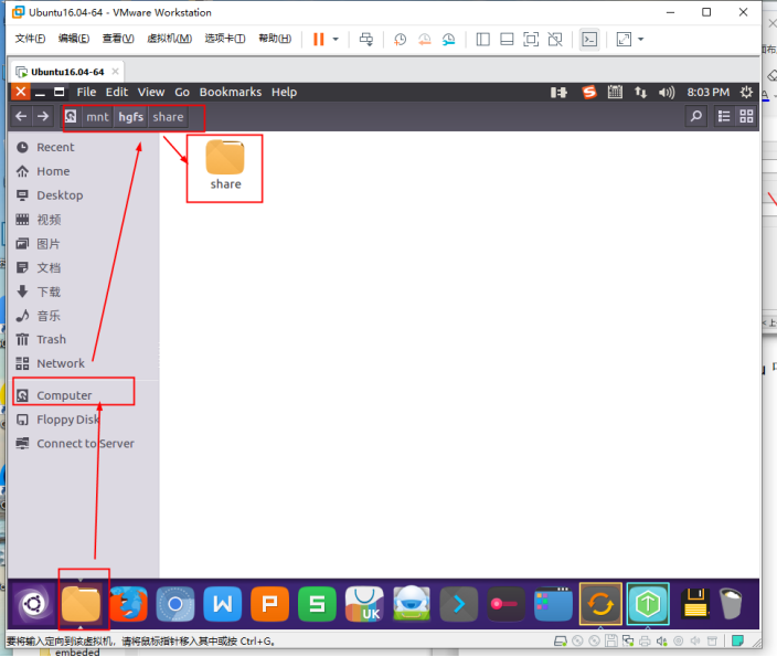 vmware设置文件夹膊享c.