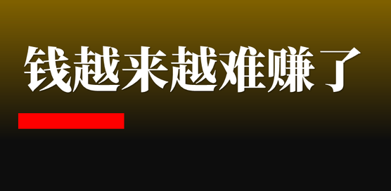 半日卖3亿赚钱难难赚钱 知乎