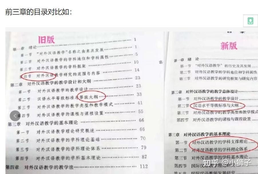 教案范文 对外汉语_对外幼儿汉语教材推荐_对外汉语语法 教案