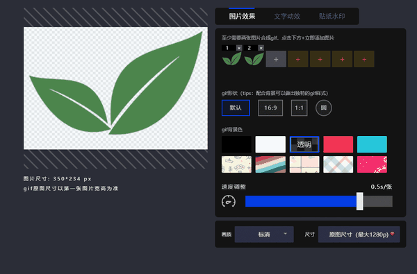 其实,本来这是由于是gif格式天生的缺陷,因此如果可以的话选择apng